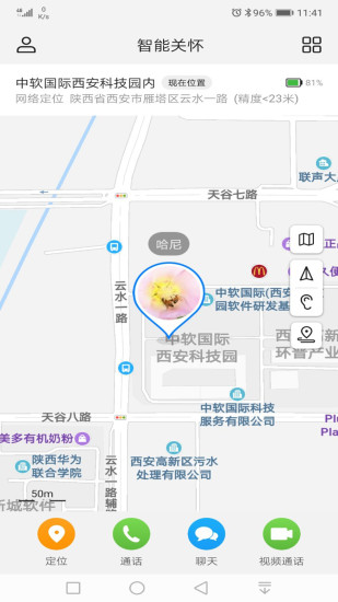 智能关怀3