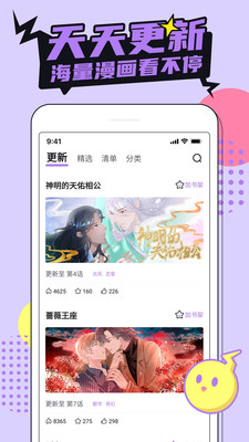 柚子漫画1