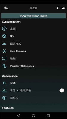 Arc模拟器2