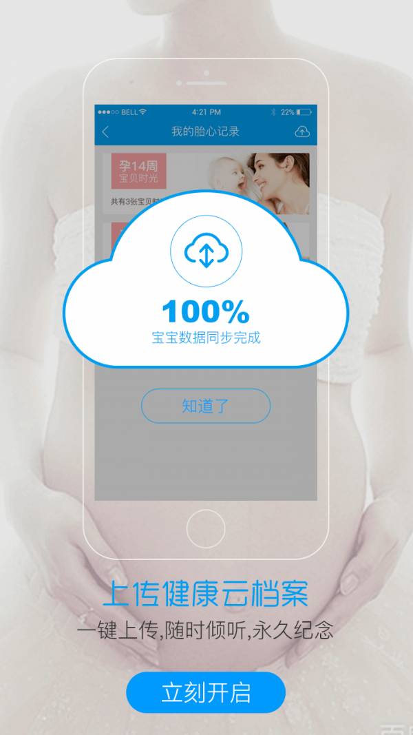 智慧E保5