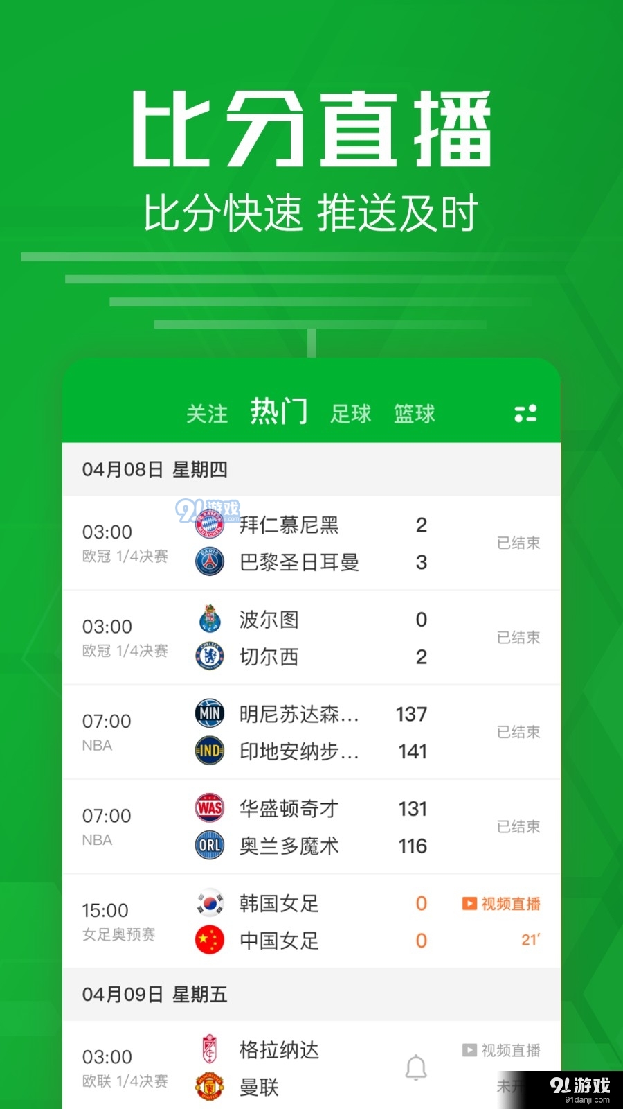 智星足球比分2