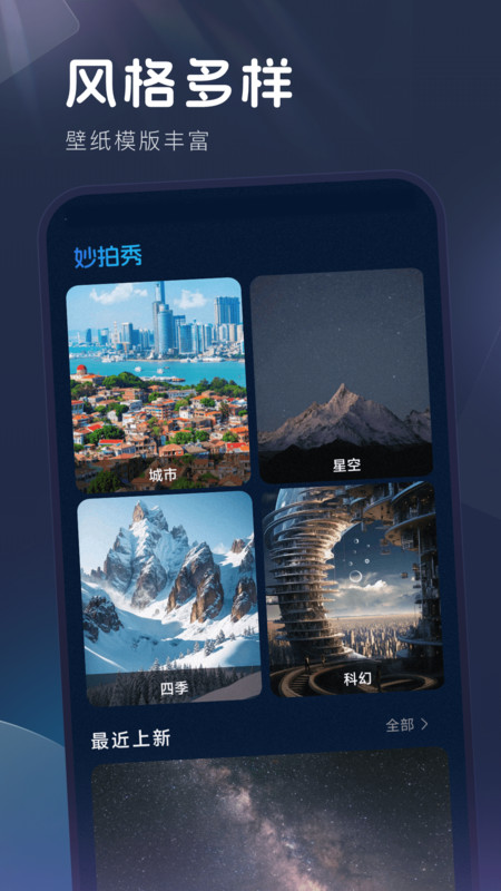 妙拍秀1