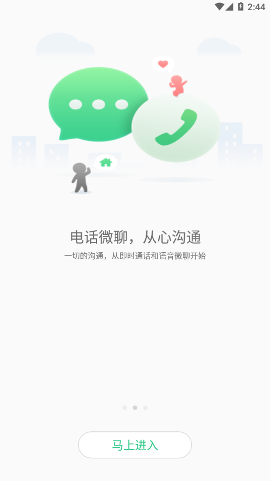 安全守护3