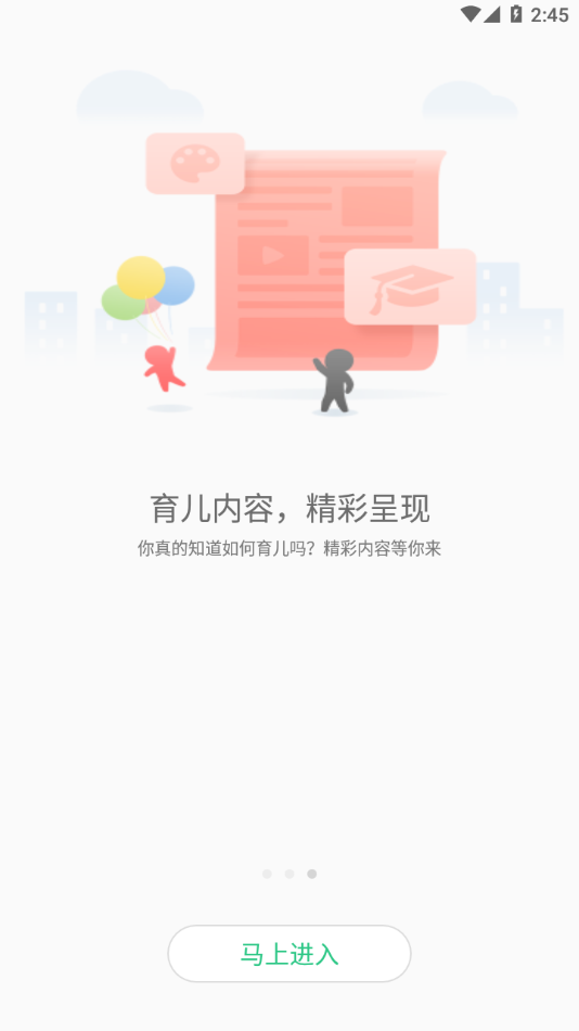 安全守护4