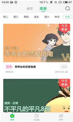 大妈之家漫画1
