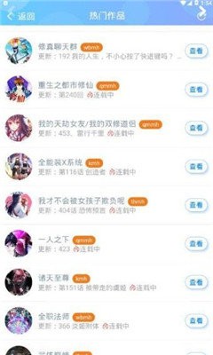 大妈之家漫画2