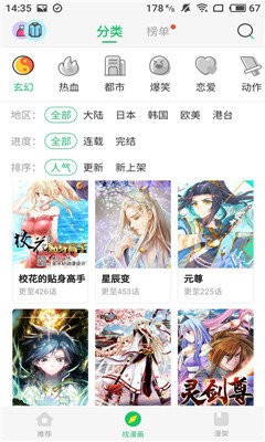 大妈之家漫画3