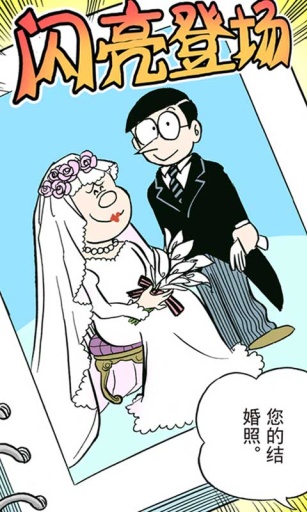 哆啦A梦正版漫画4
