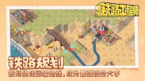 铁路规划新星存档方法指南