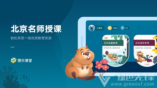 厘米课堂(直播课程学习工具)V2.7.2 安卓最新版1