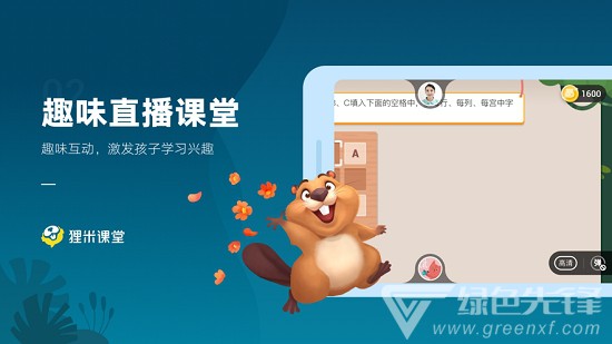 厘米课堂(直播课程学习工具)V2.7.2 安卓最新版2