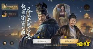三国谋定天下s3赛季