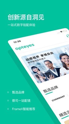 OptiKey眼球跟踪器1