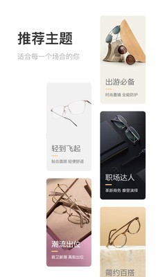 OptiKey眼球跟踪器3
