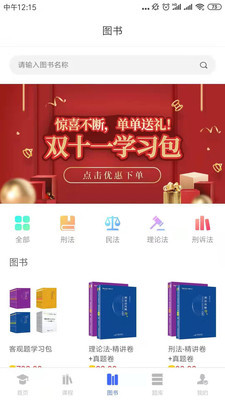 柏杜法考1