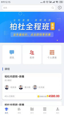 柏杜法考2
