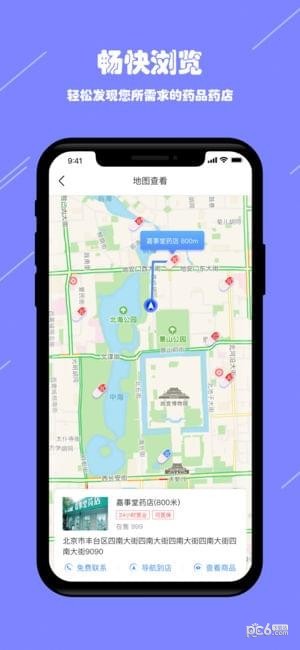 阳光药店最新版2