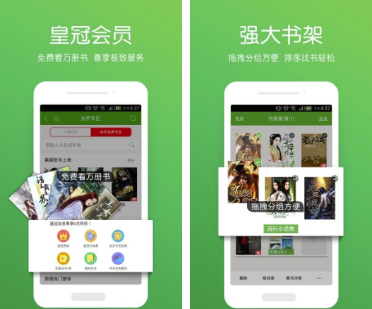 百书库安卓版1