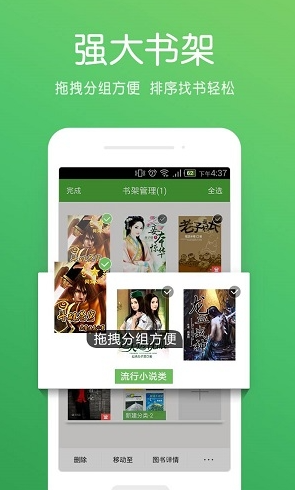 百书库安卓版2