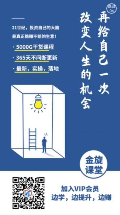 金旋云课堂3