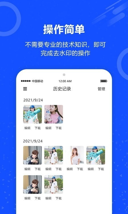 AI照片去水印3