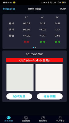 ColorMeter2