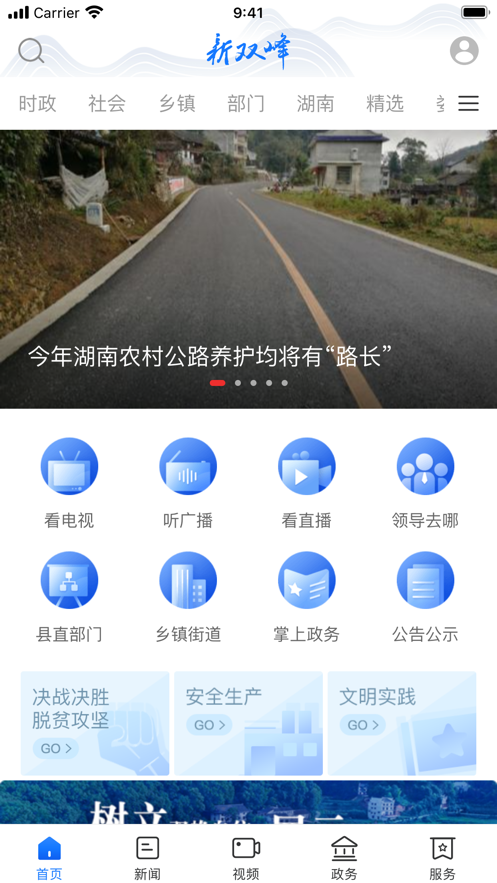 新双峰2