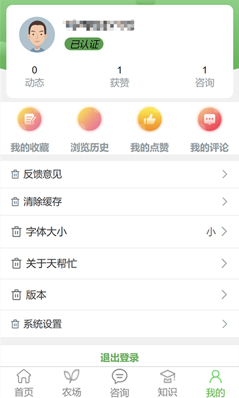 天帮忙1