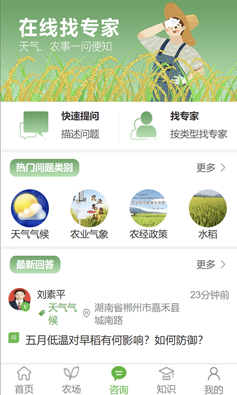 天帮忙4