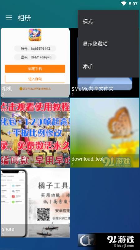 QuickPic画廊(快图浏览)3