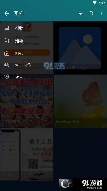 QuickPic画廊(快图浏览)4