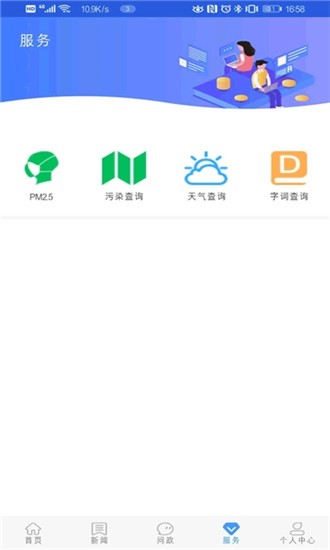 冀云广平app3