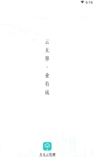 方太云管理3