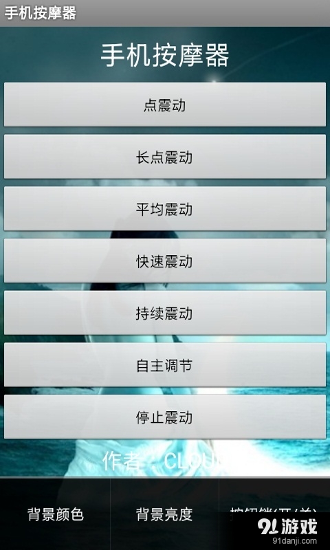 手机按摩器3