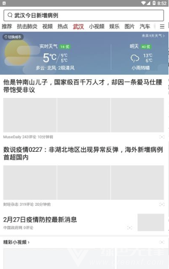 头条搜索安卓版v7.3.9.01