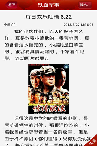 铁血军事2