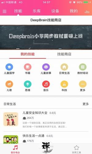 一禅智能1