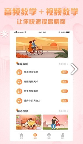 回复神器(聊天回复神器)V1.2.1 安卓中文版3