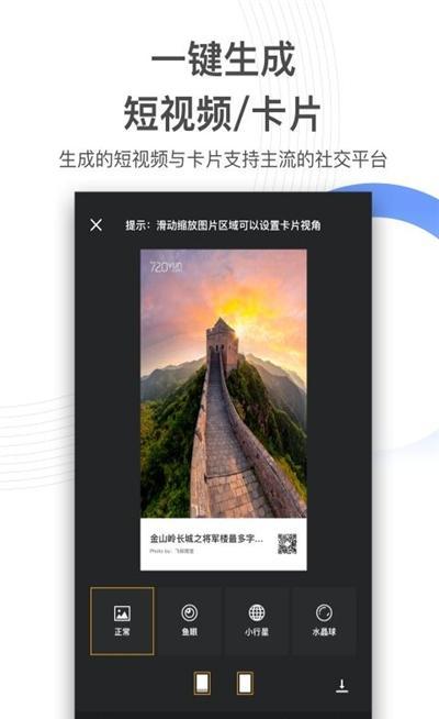 720云图全景2