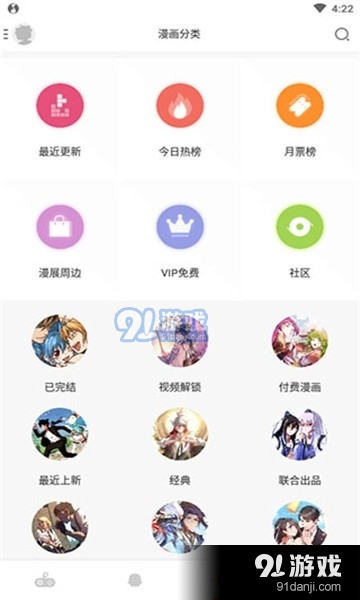 乐优漫1