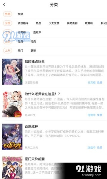 乐优漫2
