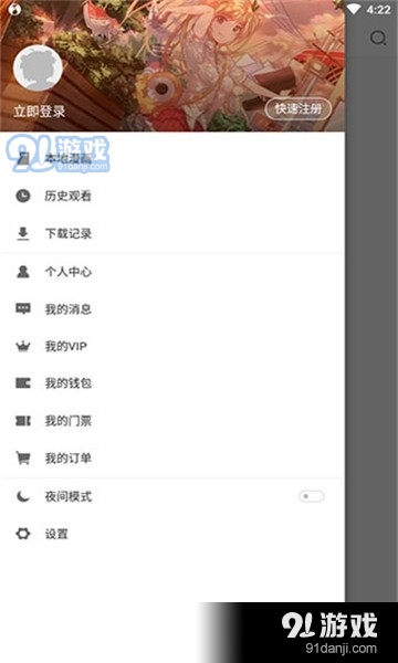 乐优漫3