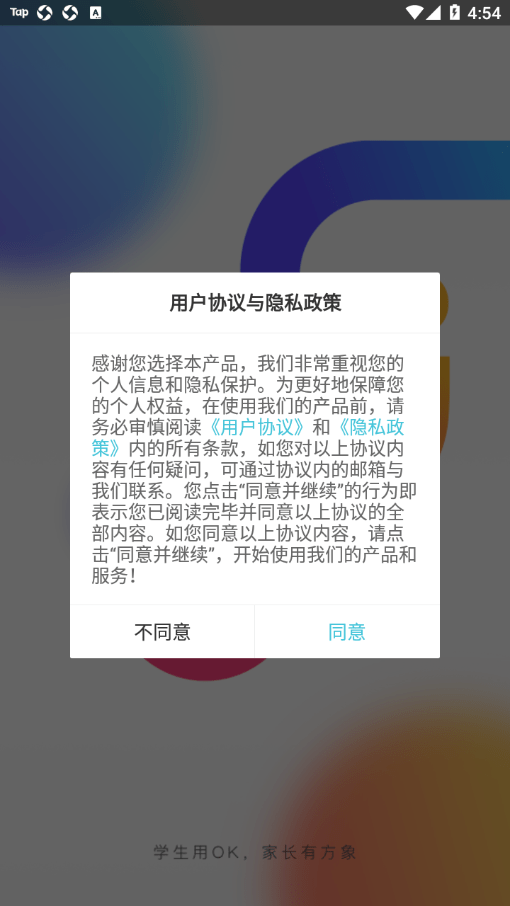 OK学习机1