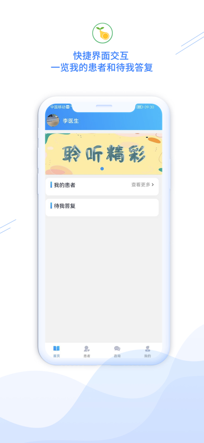 新声喜语苹果版1