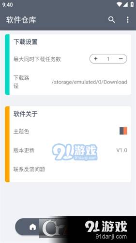 扶苏软件库最新版1
