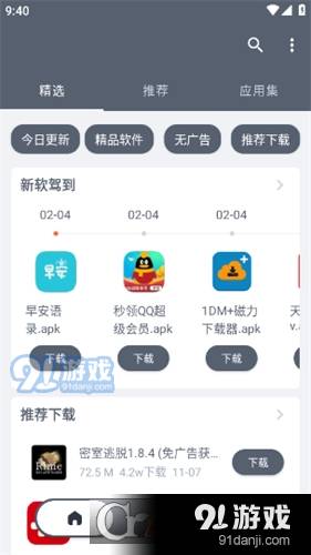 扶苏软件库最新版2