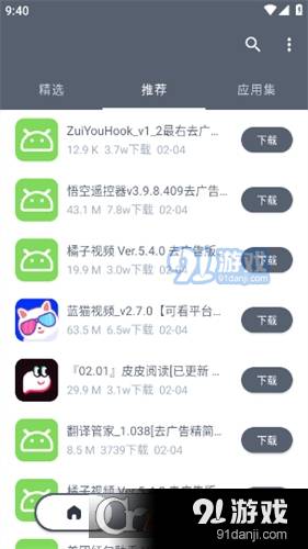 扶苏软件库最新版3