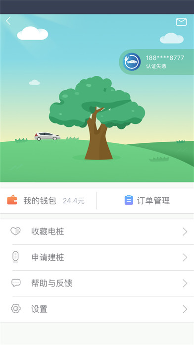 安悦充电桩1