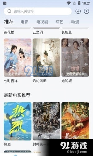 柠檬追剧2