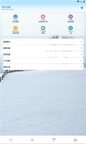 画质解密pro工具2